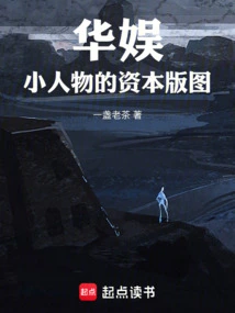 China Entertainment: the Capital Territory of Little People