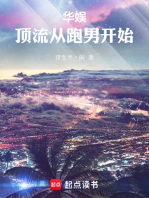 China Entertainment: Top Status Starts from Running Man