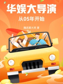 China Entertainment: Great Director Since 2005