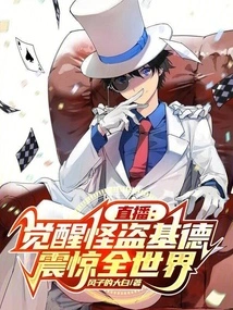 Live Broadcast: Awakening of Kaitou Kidd, Shocking the World