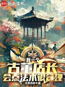 I'm an Antique Store Manager, so it Makes Sense That I Can Do Some Magic