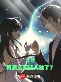 China Entertainment: How Did I Become a Networker?