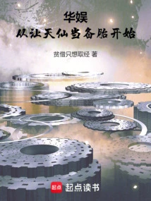 China Entertainment: Start by Letting the Angels Be Your Spare Tire