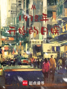 Japanese Entertainment: 1978 Starting in Tokyo