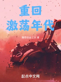 Back to the Turbulent Times