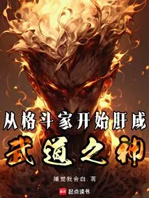 Begin as a Fighter and Become a Martial Arts God!