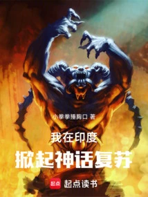 I Started a Mythical Resurgence in India