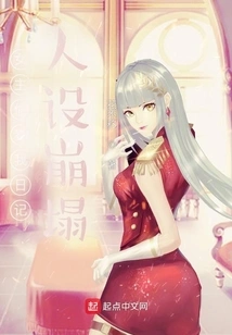 The Heroine Peeked into My Diary, and My Character Collapsed