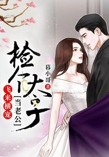 Fei Lai Heng Pampers and Picks up a Prince to Be Her Husband