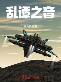 The Sound of Nonsense