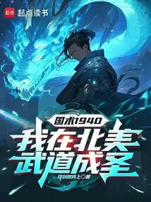 Martial Arts: I Became a Saint in North American Martial Arts