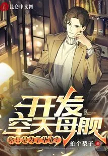 Are You Developing a Space Carrier Just to Graduate?