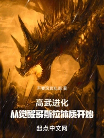 High Martial Evolution: Starting from Awakening Godzilla's Physique