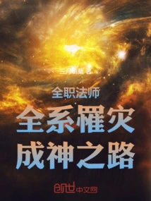 Versatile Mage: All Series Suffer from Disasters, the Road to Becoming a God