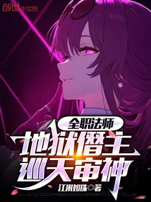 Versatile Mage: Tyrant of Hell, Patrolling the Sky and Judging the Gods