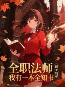 Versatile Mage: I Have an All-knowing Book