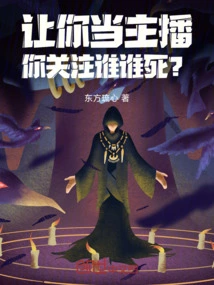 If You Are the Anchor, Who Will You Follow and Who Will Die?