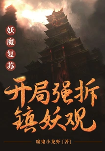 Demon Resurrection: the Concept of Suppressing Demons is Strongly Promoted at the Beginning