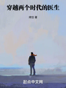 A Doctor Who Traveled Through Two Eras