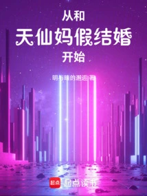 Starting from the Fake Marriage with Tianxian Mother