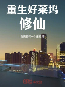 Rebirth of Hollywood Cultivation