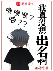 I Really Don't Want to Be Famous