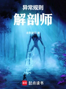 Anatomy of Abnormal Rules