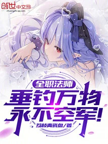 Versatile Mage: Fish for All Things, Never Air Force!