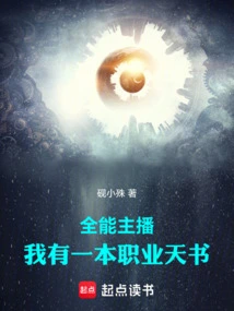 Almighty Anchor: I Have a Professional Book