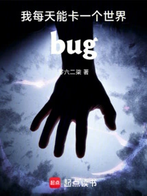 I Can Get Stuck in a World Bug Every Day