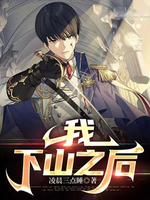 Me, after Going Down the Mountain