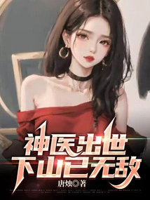 A Miracle Doctor is Born, and He is Invincible When He Comes Down from the Mountain