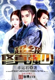 Super Powerful Young Man