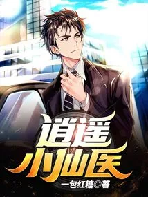 Xiaoyao Little Fairy Doctor