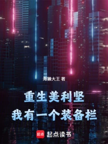 America Reborn: I Have an Equipment Slot