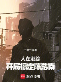 I'm in Hong Kong Comprehensive, and I'm Going to Fuck Chen Haonan at the Beginning