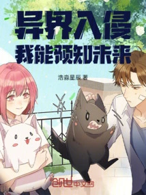 Alien Invasion, I Can Predict the Future