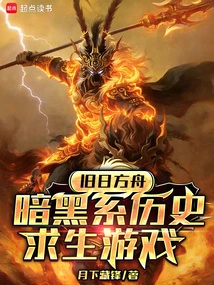 Ark of the Past: Dark Historical Survival Game