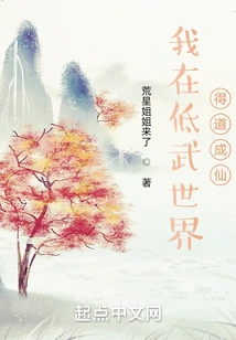 I Became an Immortal in the World of Low Martial Arts