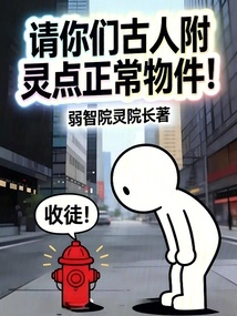 Please, You Ancients, Please Enchant Some Normal Objects!