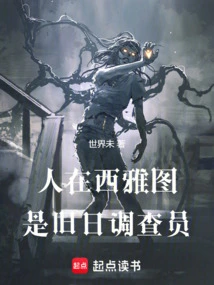 He's in Seattle and He's an Old Investigator