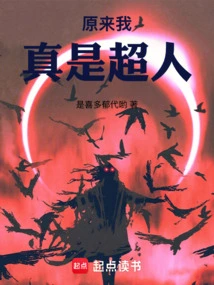 It Turns Out I Am Really Superman