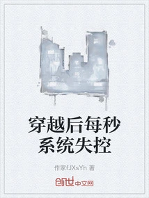 The System Goes Out of Control Every Second after Time Travel