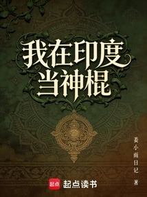 I Am a Magician in India