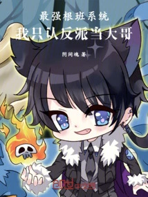 Reward System: What Protagonist? the Villain is Talented