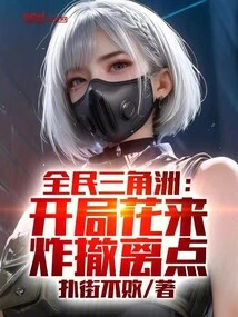 Everyone's Delta: Have a Great Start and Blow up the Evacuation Point