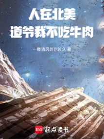 I'm in North America, Master Tao, I Don't Eat Beef