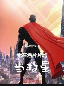 I Work as a Savior on a Hong Kong Film Set