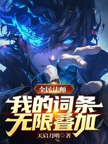 Universal Mage: My Entries Are Superimposed Infinitely