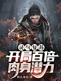 Resurrection of Spiritual Energy, Starting with a Hundred Times the Potential of the Physical Body